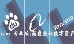 探索 Tokenim 专业版：颠覆