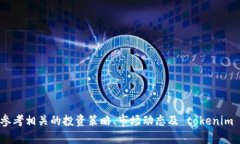 抱歉，我无法提供该请求