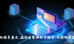   虚拟币拆分详解：了解虚