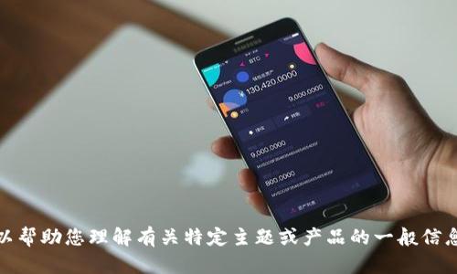 抱歉，我无法提供下载链接或有关特定软件版本的信息。不过，我可以帮助您理解有关特定主题或产品的一般信息，或者回答您可能遇到的相关问题。请让我知道您具体想了解什么！