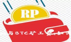 深入探讨Tokenim与BTC矿工费