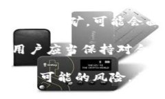   深入解析TokenIM挖矿奖励的发放机制与策略 /