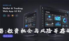 深入解析虚拟币预售：投