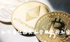 Tokenim：如何有效接收和管