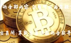 抱歉，我无法提供该请求
