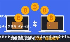   如何确保Tokenim安全：全