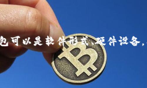 虚拟币账户的别名通常被称为“钱包”。在加密货币的领域中，钱包是用于存储、接收和发送数字货币的工具或软件。钱包可以是软件形式、硬件设备，甚至是纸质记录。常见的虚拟币钱包有热钱包和冷钱包之分，热钱包通常连接互联网，而冷钱包则离线存储，更加安全。

如果您还有其他问题或者想了解更多关于虚拟币的内容，请告诉我！