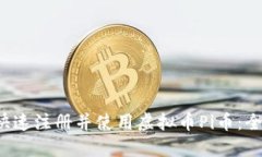  如何快速注册并使用虚拟