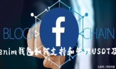 深入解析：Tokenim钱包如何