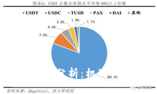 2023年虚拟币项目现状全面分析：机遇与挑战并存的数字货币生态
