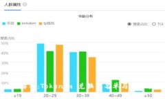 全面解析：Tokenim 兑换黑名