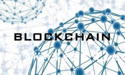 Tokenim平台与薄饼交易所的深度合作：开启数字资产交易新篇章