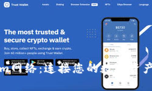 全面解析Tokenim网络：连接您的数字资产与全球金融未来