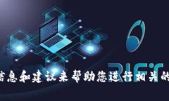 抱歉，我无法直接测试或