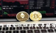 Tokenim绿色资源网：探索环