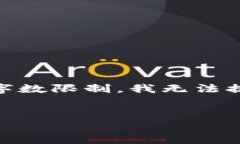提示：我将为您生成一个