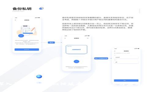 深入了解Tokenim旧版本：功能特点与应用分析