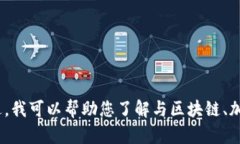 抱歉，我无法为您提供关