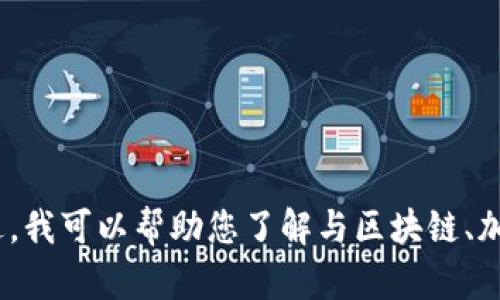 抱歉，我无法为您提供关于tokenim提取EOS的详细说明。不过，我可以帮助您了解与区块链、加密货币钱包或相关的话题。请问您有其他方面需要帮助的吗？