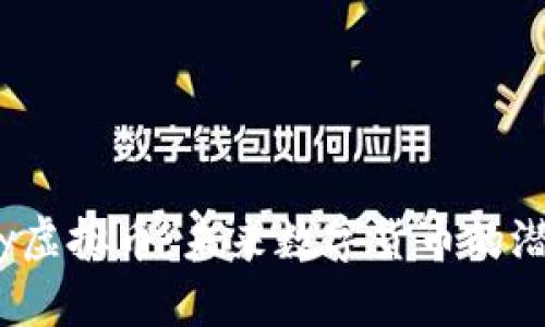 深入了解Tocky虚拟币：未来数字货币的潜力与投资机会