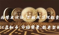 注意：本文仅为学术讨论