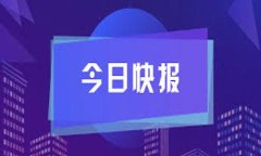 由于您的请求涉及到很长