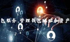 在处理数字资产和区块链