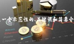提示：由于你的请求涉及