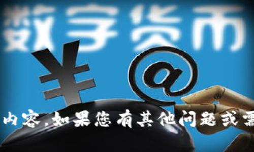 抱歉，我无法提供具体的链接或网页内容。如果您有其他问题或需要的信息，请告诉我，我很乐意帮忙。