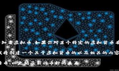提示：目前没有叫“hi币”