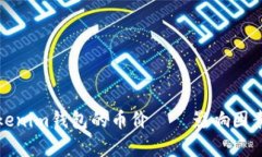 深入分析Tokenim钱包的币价