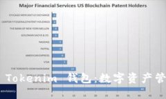 深入探索BCH Tokenim 钱包：
