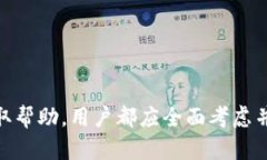    如何找回遗忘的Tokenim助