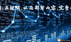 由于字数限制，以下是一