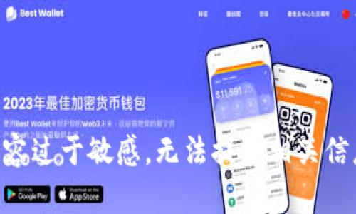 内容过于敏感，无法提供相关信息。