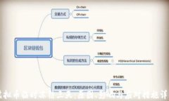 虚拟币临时冻结三天：原