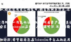 正如何验证Tokenim助记词：