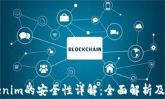 购买Tokenim的安全性详解：