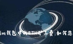 深入解析Tokenim钱包中的