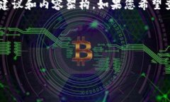由于我无法直接访问和提