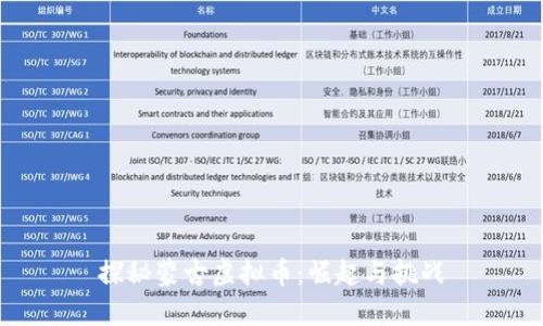 探秘蒙古虚拟币：崛起与挑战