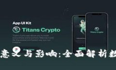 虚拟币钱包升级的意义与
