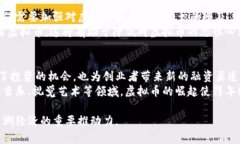 biao ti/biao ti非洲虚拟币崛