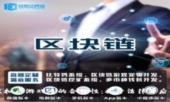 揭秘虚拟币游戏币的合法