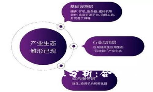 印度虚拟货币的法律地位分析：合法性、风险与未来展望