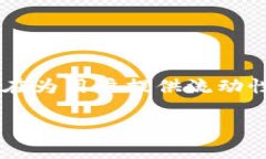 Tokenim并不是以太坊通道。