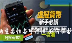 探讨区域虚拟币维权的重