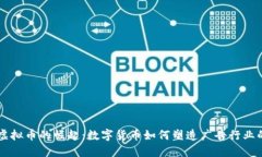 广告虚拟币的崛起：数字