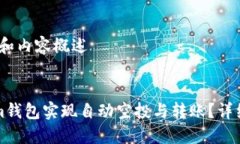 思考中的、关键词和内容