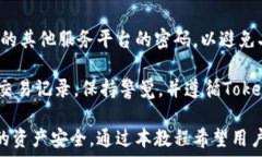     全面解析Tokenim安全使用